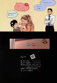 (C86) [Mieow (Rustle)] Little Girl 9 [Chinese] [三分鐘熱度個人漢化]