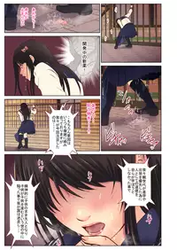 [Ofuroya] Chikan ni Rape Saremakuru Shojo JK ~Kekkon made H Kinshi no Sekai~