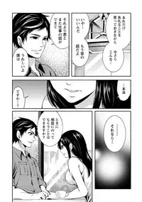 [Miyahara Ayumu] Pen to Kanojo to Amai Wana Vol. 1 [Digital]