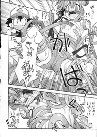 (C79) [Ukkaridou (Shimazu Isami)] Nami ni Yurameki Ima wa Madoromu (Pokemon)