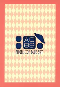 (C90) [Angel of Blue Sky (Toito)] Kyou kara Mutsuki to Yoizo (Kantai Collection -KanColle-) [Chinese] [萝莉援助汉化组]