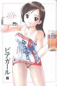 [Nagano Akane] Petit Link 3