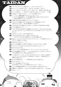 (C81) [life & Digital Flyer (Haga Yui & Ohta Yuuichi)] Yaminabe Digital Life (Suite Precure, Mawaru Penguindrum)