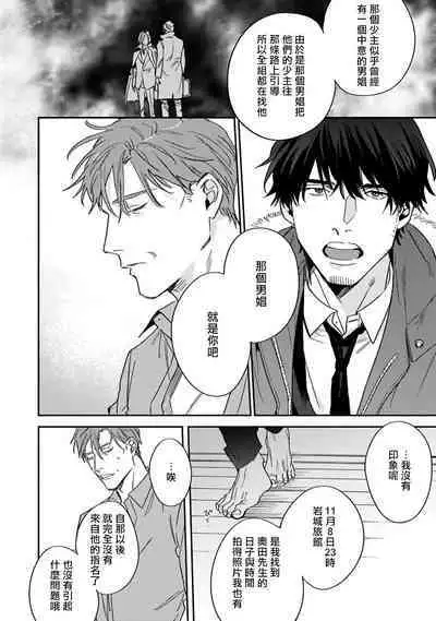 [Matsumoto Yoh] Akogareta Hito wa 42-sai no Shoufu Deshita | 憧憬之人是42歲的男妓0-4 [Chinese] [拾荒者汉化组] [Digital]