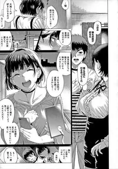 Suki ni Shiyagare - Do whatever you want.