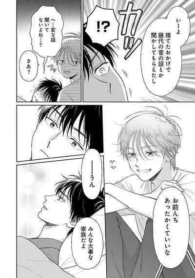 Toratsuki-kaichou, Teawase Negaimasu!! 1