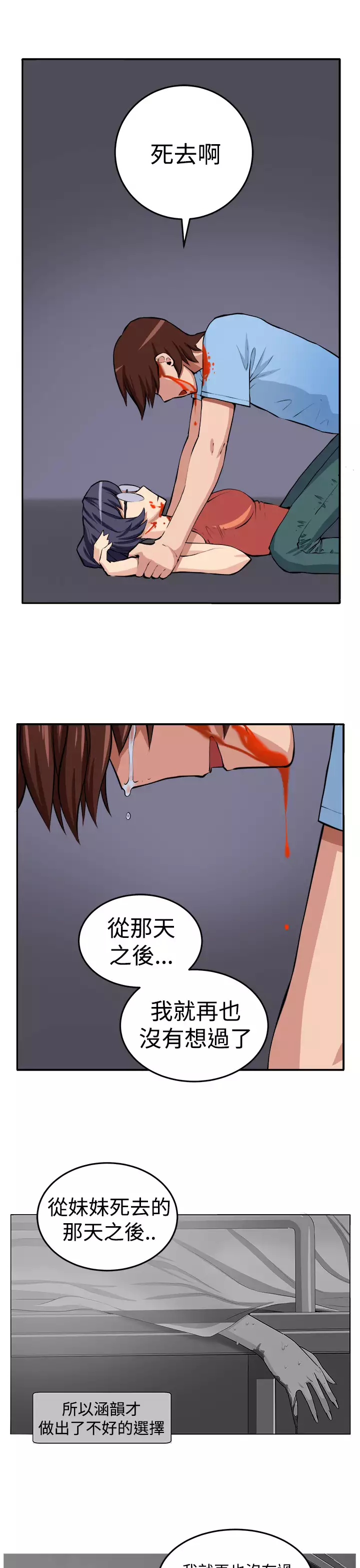 trap 圈套 ch.14~20 中文