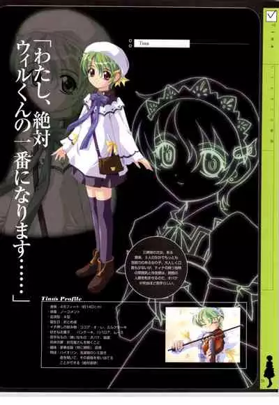 リトルモニカ物語 アートワークス