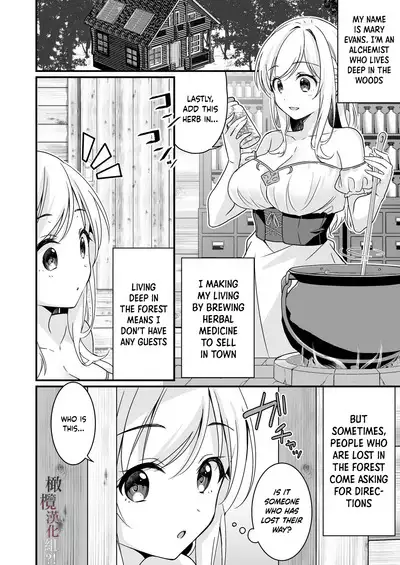 Tasuketa Kishi no Ongaeshi wa Kozukuri de?! | The Knight She Helped Repays His Debt by Having a Child With Her?!