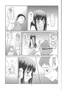 (C81) [crossray (Oomori Makoto)] Gigolo (Heaven's Memo Pad)