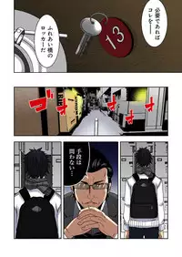 [Ooishi Hiroto] 0 Koi ～Kanzenban～ Jou (Full Color) [Digital]