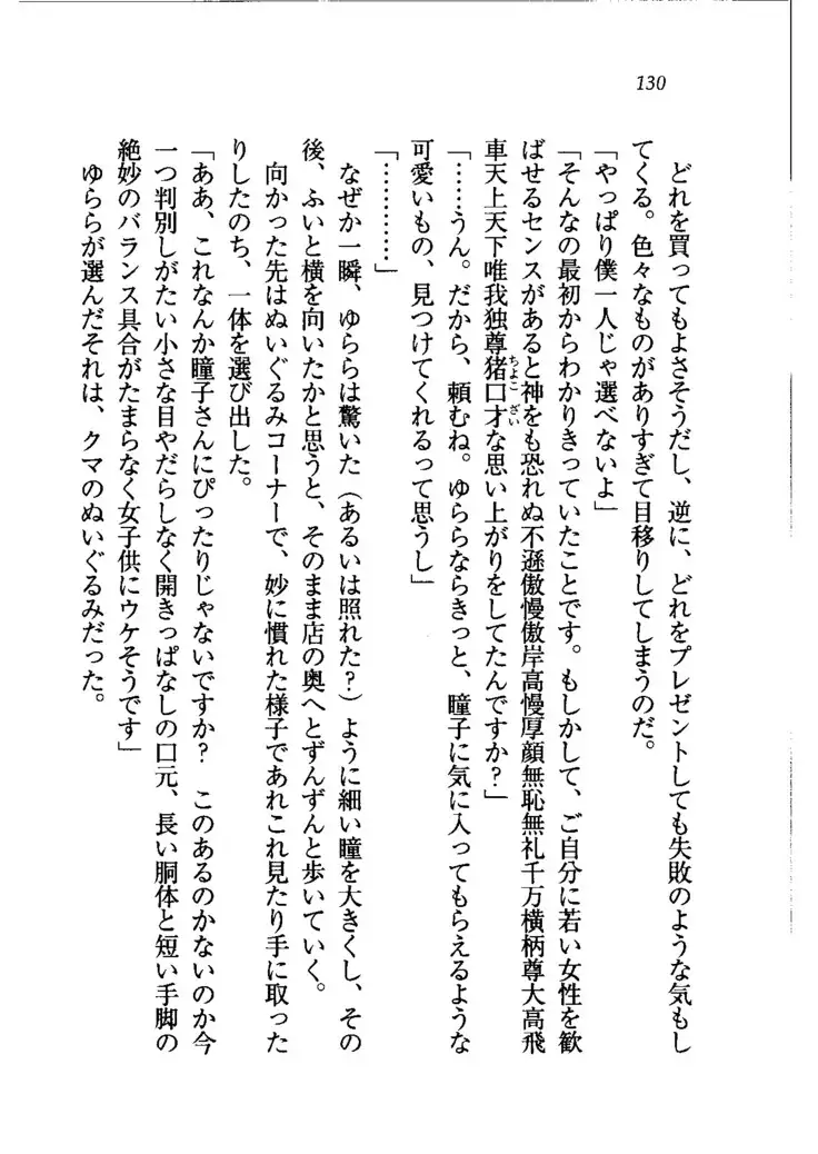 トリプル押しかけメイド妻