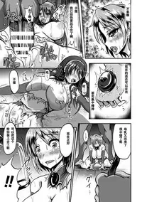 [Yoki] Mahou Senshi Fairy Amuse ~Ningen Sakunyuu Bokujou~ (Seigi no Heroine Kachiku Bokujou Vol. 2) [Chinese] [濛濛1汉化] [Digital]