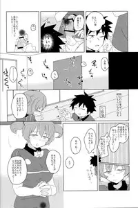 [Mochi Mochi, BB, Luru Hot (Nattsu, richt*, Saji)] Futanari Chi-chan x Maougumi (Hataraku Maou-sama!)