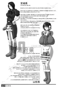 (Futaket 9) [Adeyaka Kunoichi-dan (Shiranui)] Futata Soukango