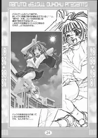 (C59) [Deisui Oukoku (Maruto!)] Rei Rei Zero Zero (Various)