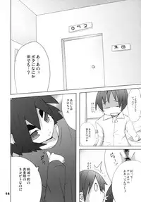 (SC34) [Raiden Labo (Raiden)] Hot Tail