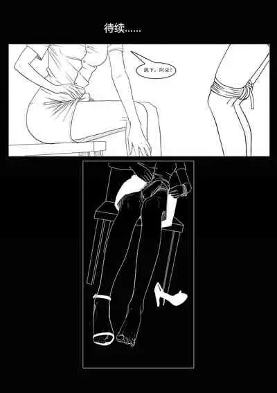 枫语Foryou《阿花与阿朵》第一话 A hua and A duo 1 Chinese