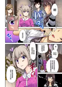 [Okumori Boy] Oretoku Shuugakuryokou ~Otoko wa Jyosou shita Ore dake!! Ch. 14 [Chinese] [沒有漢化] [Digital]