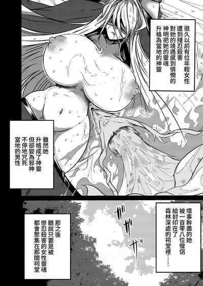 Fuuin Hodoitara Damasare Tsukarete Shibo Shirage Jinsei Kon'na Kotonara Tokanakya Yokatta