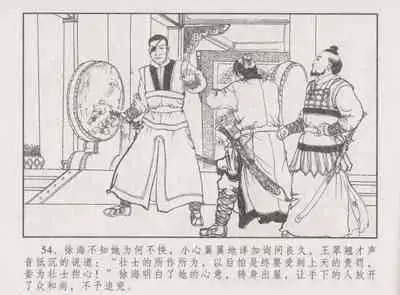 史上名妓 胭脂传奇-王翠翘（辜国兴 2015年1月）