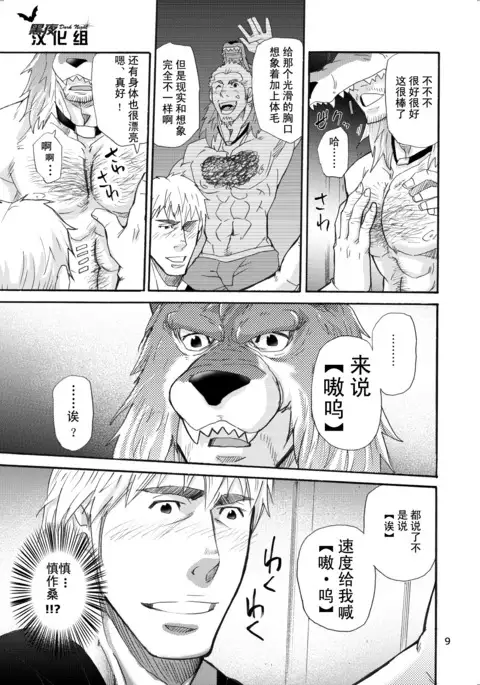 Ookami Kamen to Hito no Iu