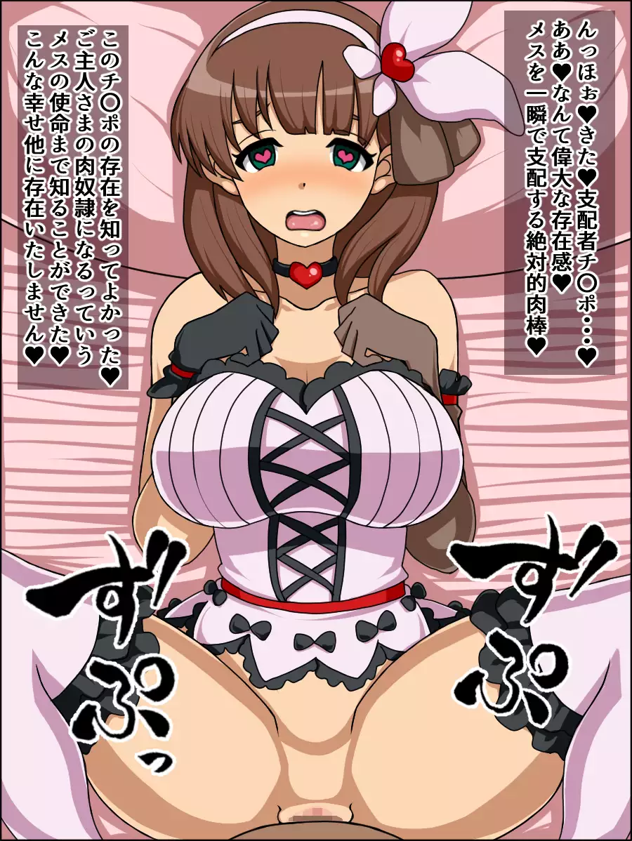 Moshimo Anoko-tachi ga Anata ni Zokkon no Nikudorei dattara ~Cinderella HaraPun Hen~