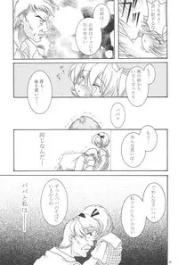 (C68) [Yonakiya (MIYA)] Kinshijaku