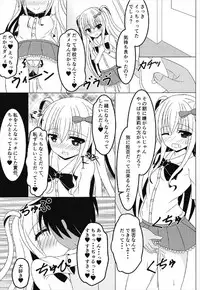 [Fえすた] 茉莉と授業を抜け出して (ガールフレンド 仮)