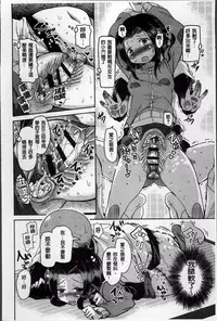 [Narusawa Kei] Natsu no Yuugure Komichi [Chinese]