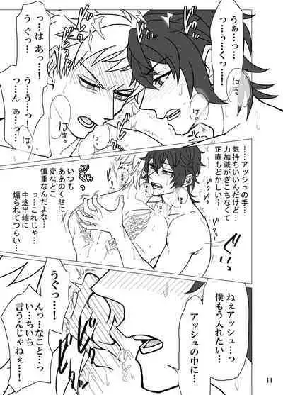 Geek Yarou wa Wakattenai!