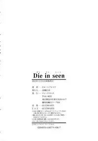 [Oobanburumai] Die in seen [Chinese]