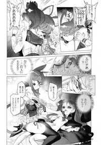 (C92) [Chocolate Shop (CHOCO)] Shoujo You Shoujo PreCure a la Mode Hen (Kirakira PreCure a la Mode)