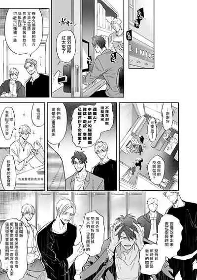 [Nagi Wataru] Burlesque Night | 艳舞荒诞夜 [Chinese] [拾荒者汉化组] [Digital]