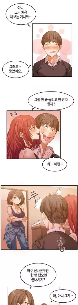 Hari's Lumpy Sharehouse Ch.0-27