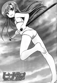 (C73) [Super Flat Lolinitron (Focke Wolf)] Hinakan! - Hinagiku no ero do-jin shi (Hayate no Gotoku!) [English] [JCE]