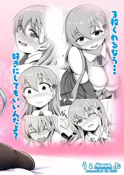 [Wave (HHH)] Santa Suzuya no Present (Kantai Collection -KanColle-) [Chinese] [WTM直接汉化] [Digital]