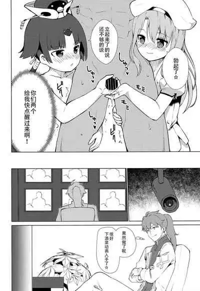 MASTER OF LOLITA COMPLEX