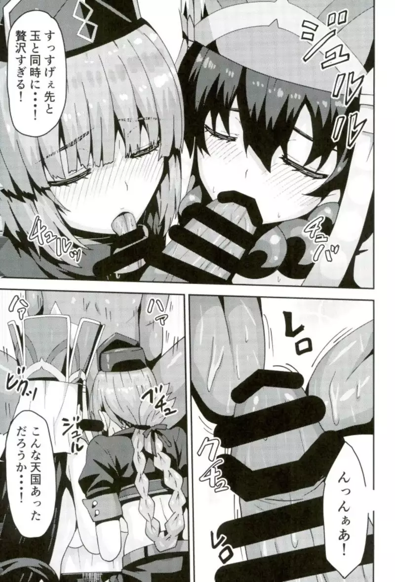Do Sukebe Chaldea Fuzokuten