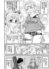 [John K. Pe-ta] Wakuwaku One-sans Ch. 1-5