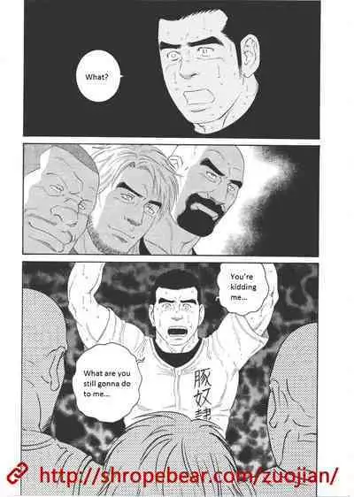 Dorei Choukyou Gasshuku | Slave Training Summer Camp