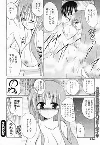 Manga Bangaichi 2009-04