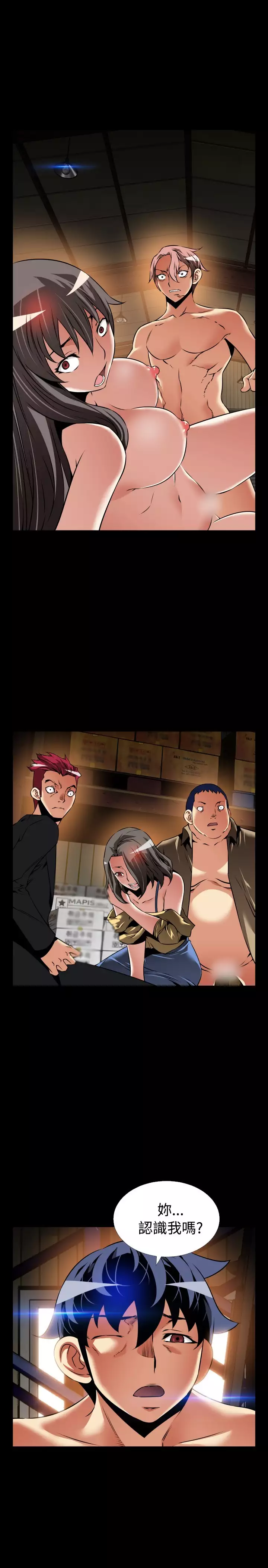 Love Parameter 恋爱辅助器 101-111 中文