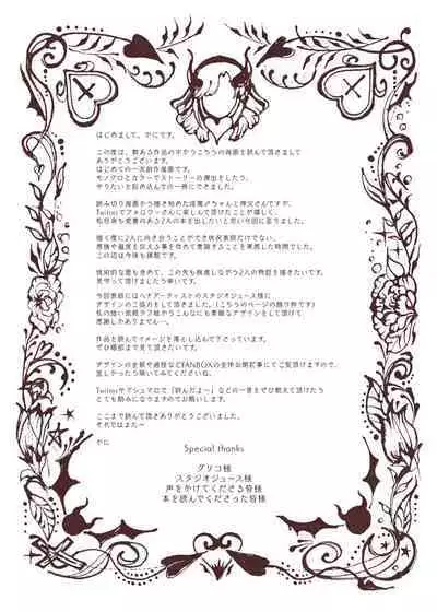 [Takaedakanihasami (Kani)] Kami-sama Yurushite kureru yo ne? [Digital]