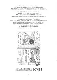 (C79) [8graphica (Yoshitama Ichirou, Nanakichi.)] METABOLIZM DQ-S Kyonyuu Kyoshiri no Hitozuma Souryo ga Yuusha ni Netorareru Ohanashi. (Dragon Quest III) [Chinese] [新桥月白日语社]