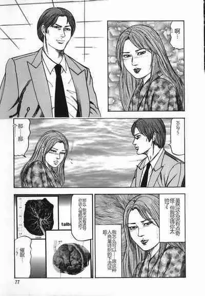 Shoujozuma Kachiku Nikki