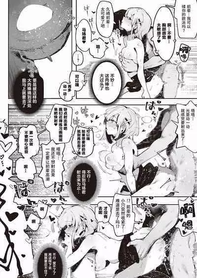 [GSUS] Kuzaki Sempai No Oppai Dessin (COMIC ExE 45) | 久崎前辈的欧派素描 [Chinese] [Liane个人汉化] [Digital]