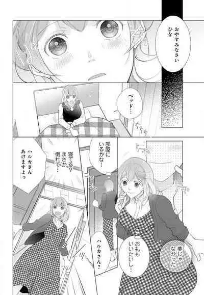 [Shiba Hiyori] Koshi ga Kudakeru Made Ikasete Ageru Onee-kei Dezainau ni Ecchi Sugiru Choukyousaretemasu!! 1-5