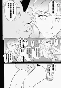 (SUPER21) [Fiance Tank (Matsue)] Ringo-chan So Cute! (Uta no Prince-sama) [Chinese] [突然想要射滿林檎醬整個腸道滾燙精液個人漢化]