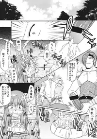 (C66) [Shuudan Bouryoku (Various)] File/12 Record of Aldelayd - EXHIBITION DX4